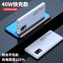 초고속 충전 보조배터리 20000mA 50000mA 40W PD 유무선 충전 대용량 캠핑용 여행용 출장용, 디지털화이트(1만mAh/40W슈퍼충전)