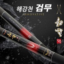 해강천 검무 민물낚시대 34칸, 단품
