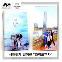 [동네사진관] 웨딩사진 아크릴 가족사진 액자 맞춤제작 주문제작 아크릴액자, 자작나무_아크릴