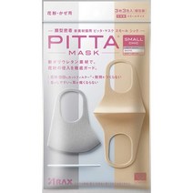 일본직발송 6. 핏타 마스크(PITTA MASK) 핏타 마스크 스몰 블러셔 (PITTA MASK SMALL CHIC) 3매입 소프트