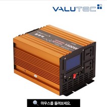 캠핑용인버터 VIM-1500 (12볼트용)유사정현파 파워인버터 태양광 멀티 파원 인버터 휴대용 태양광 차량용 컴프레샤화장품 냉장고 온장고 냉장고, VIM-1200 (12볼트용)유사정현파