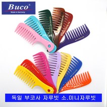 독일 BUCO 부코사 자루빗 소.휴대용빗.미니칼라자루빗, 민트, 1개