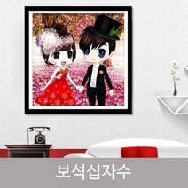 L.ONLINESHOPDIY 보석십자수 액자형 구슬 세트 명화그리기 mac28 십자수도안 십자수실 십자수원단 프린트십자수 십자수아기신발 프렌치자수, 커플(40*40)