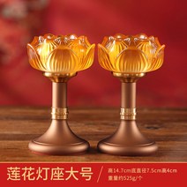 법당 캔들 홀더 촛대 양초 장명등 연꽃 엔틱 골드, 옵션4