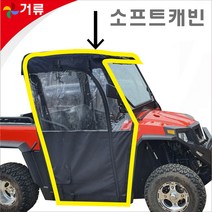 다목적 전동운반차 매크론2450L 메크론 동력승용 거류 대동, 소프트캐빈, 1개