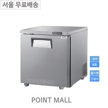 그랜드우성 GWFM-070FT (-30도) 카페냉동고 간냉식테이블냉동고700(영하30도)