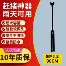 돼지몰이 전기봉 작대기 소 양 스틱축사 동물 양돈장 통제, 90cm