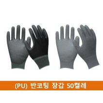 현hm777_다용도장갑 원예 보호 코팅 원예용 다목적 반코팅 실험실 전기작업 산업용 안전 전자♥curge, ♥curge검정