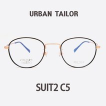 어반테일러 안경 URBAN TAILOR SUIT2 C5 베타티탄다리 10g 가벼운안경 원형안경 림락스타일