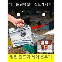벌통연무기 살균기 벌집 방제 옥살산 벌집 방역, (리튬배터리모델) 스테인리스 진드기 제거 기구