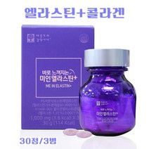 애플트리김약사네 먹는 엘라스틴 비오틴 히알루론산 분말 가루 알약 캡슐 프랑스산 저분자 피쉬 콜라겐 펩타이드 비타민C 남자 여자 피부장벽 이너뷰티 관리식품 추천 식약처인정, 30정, 3병