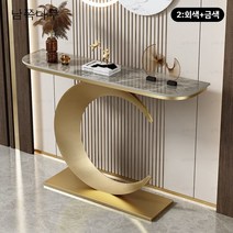 남쪽나무 이탈리아 스타일 복도장 현관테이블 콘솔 폭좁은, 120길이x30폭x80높다(cm), 2:회색+금색(남쪽나무)