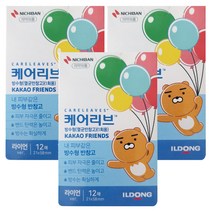 일동제약 케어리브 밴드 라이언, 3개