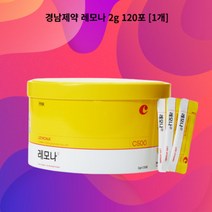 경남제약 레모나 2g 120포 [1개]