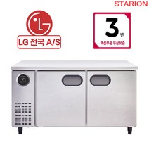 스타리온 업소용 테이블냉장고 냉동 1500 LG A/S 3년, 테이블 냉동고, 보급형 (SR-T15BAF)