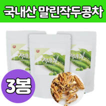 건 조 국내산 100 % 작두콩 말린 거 것 마른 도두 어린 꼬 콧 투리 열매 씨앗 목 끓여 법 마시는 코 먹는 차 물 티 작 통 도 환절기 구 부모님 가족 엄마 선물 에 좋은