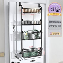 문 뒤에 매달린 바구니 선반, 블랙 4층