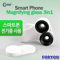 Foryou28056 스마트폰 카메라 확대경 전기종 사용 망원경 현미경 측정공구