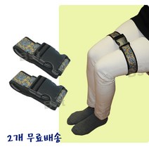 바른자세 무릎벨트 2개 허벅지 밴드 다리 종아리 묶기, 바른자세 편한다리(2개)
