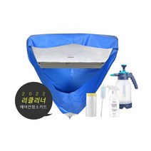 에어컨 셀프 청소 키트 용품 벽걸이 원룸 물받이 커버 가대 도구 냄새제거, (단품)청소키트, 기본형(소)