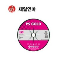 [제일연마] 프리미엄 옵셋 4인치 6T 핸드그라인더 연마석 절단석 PS옵세트, 4인치 6T 36방(PS GOLD) 25장, [선택1] 옵셋(PS GOLD)