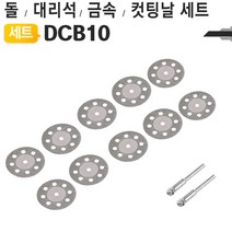 야토 다이아몬드 휠날 DCB10 원형톱날 쏘우 컷팅날
