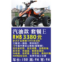 4륜오토바이 전동 운반 바이크 산악 125cc 크고 작은 화성 ATV 사륜 오프로드, 리틀 마스 가솔린 패키지 e