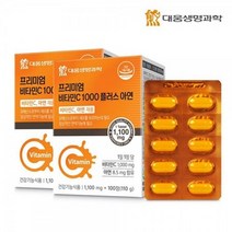 면역기능필수 프리미엄 아연 비타민C1000 100정 2박스 메가도스 비타민씨, 상세페이지 참조, 상세페이지 참조