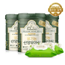 남양유업 유기농 산양분유 3단계, 3개, 800g
