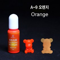 와이지알씨 미라클 레진 야광 조색제 모음 물감 안료 10g UV 에폭시 레진공예 다양한 색상, A-9 야광 오렌지 10g
