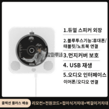 무선 벽걸이CD플레이어 시디플레이어 휴대용, E