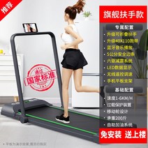 소형 가정용 런닝머신 대여 아이러너런닝머신 접이식 런닝머신, 옵션6