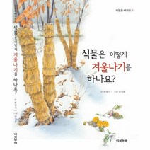 이노플리아 식물은 어떻게 겨울나기를 하나요-3 계절을배워요, One color | One Size@1