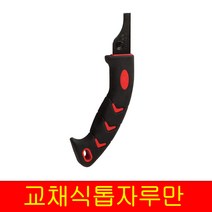 화신 교체식톱자루 CH-300 목수 화신 도스키 목공 톱날, 톱날330, 1개