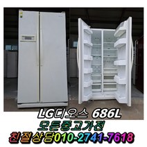 LG디오스 홈바 2홈바 티타늄 600~800L 중고가전 메탈 엠보싱 삼성지펠 중고냉장고 양문형냉장고 3도어, 중고지펠