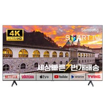 삼성 65TU7000 65인치 리퍼tv uhd 스마트tv 펜션 글램핑 사무실 관공서 티비 로컬완료 미사용, 04_지방권스탠드_65TU7000