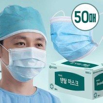 [득템100] 유한킴벌리 국내생산 일회용 덴탈마스크 대형 50매 _ 234235EA, 1, 본상품선택
