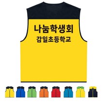 TCS-1727 학생회 단체조끼 (인쇄변경가능)
