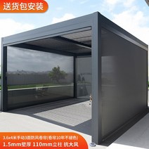 야외정자 조립식원두막 안뜰 파빌리온 농촌 조립 빌라 가든 전기 지능형 알루미늄 합금, [11] 3 3 3Electric