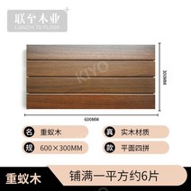원목 데크타일 우드 타일 나무 발판 베란다 바닥 마루 조립식, 6030cm