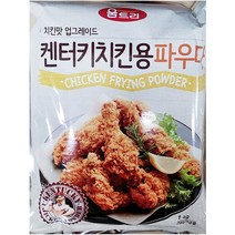 치킨파우더(움트리 1K)/크리스피치킨파우더, 치킨파우더(움트리 1K), 1kg, 치킨파우더(움트리 1K)