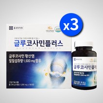 약국용 고함량 몸 무릎 손목 손마디 이 뻐근할때 아플때 관절 슬관절 연골 통증 에 좋은 글루코사민 뼈 영양제, 3BOX(9개월분)