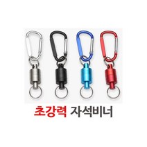 초강력 자석비너 / 분실방지 자석홀더 마그네틱 비나, 초강력 자석비너 / 분실방지 자