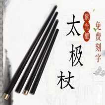 백단향 고급형 칼리아르니스 쌍절곤 쌍절봉 연습용 합기도 절권도 여자 호신술, 68cm 3.0cm
