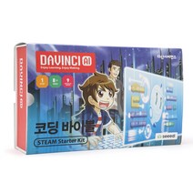 다빈치AI 코딩바이블 Starter Kit