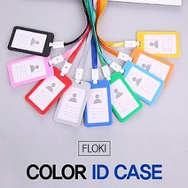 출입증 학생증 명찰 사원증목걸이 사원증 케이스, 블랙