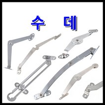 명가철물 수데 원터치수데 베어링 볼수데 접이선반, 4) 스텐 볼수데 (SY-3) - 좌