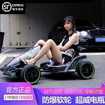 전동 고카트 4륜 성인 탑승 가능 전기 충전 12V, 상세 페이지 참고, 화이트+리모콘