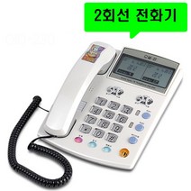 오빌 2국선 2라인 2회선 발신자표시 매장 업소용 사무실 병원 세무사 부동산 관리실 소상공인 중소기업 유선전화기, 오빌 OID-230  :  1개