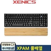 제닉스 XPAM 대나무 키보드 손목받침대